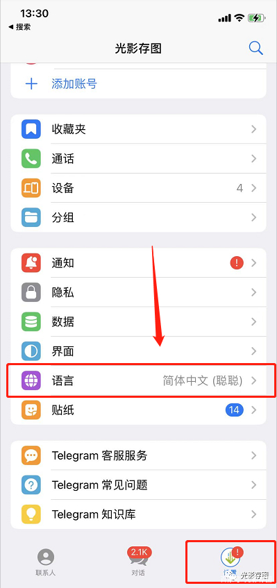 电报telegeram安装教程_电报telegeram官网收不到验证码