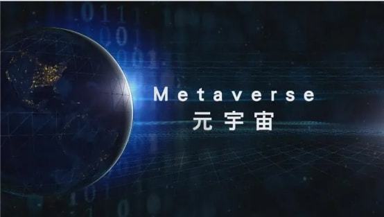 元宇宙是不是骗局_元宇宙是不是骗局融资