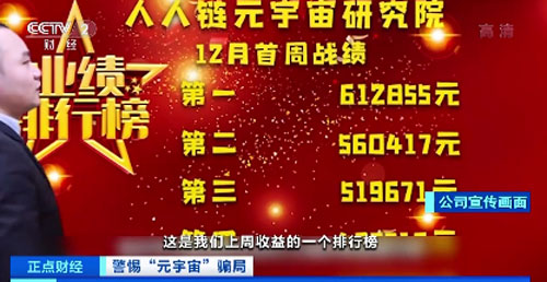 元宇宙是不是骗局_元宇宙是不是骗局融资