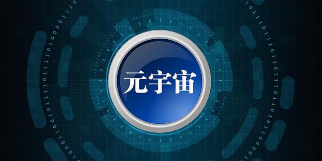 元宇宙数字藏品下载_元宇宙数字货币 nftdoge