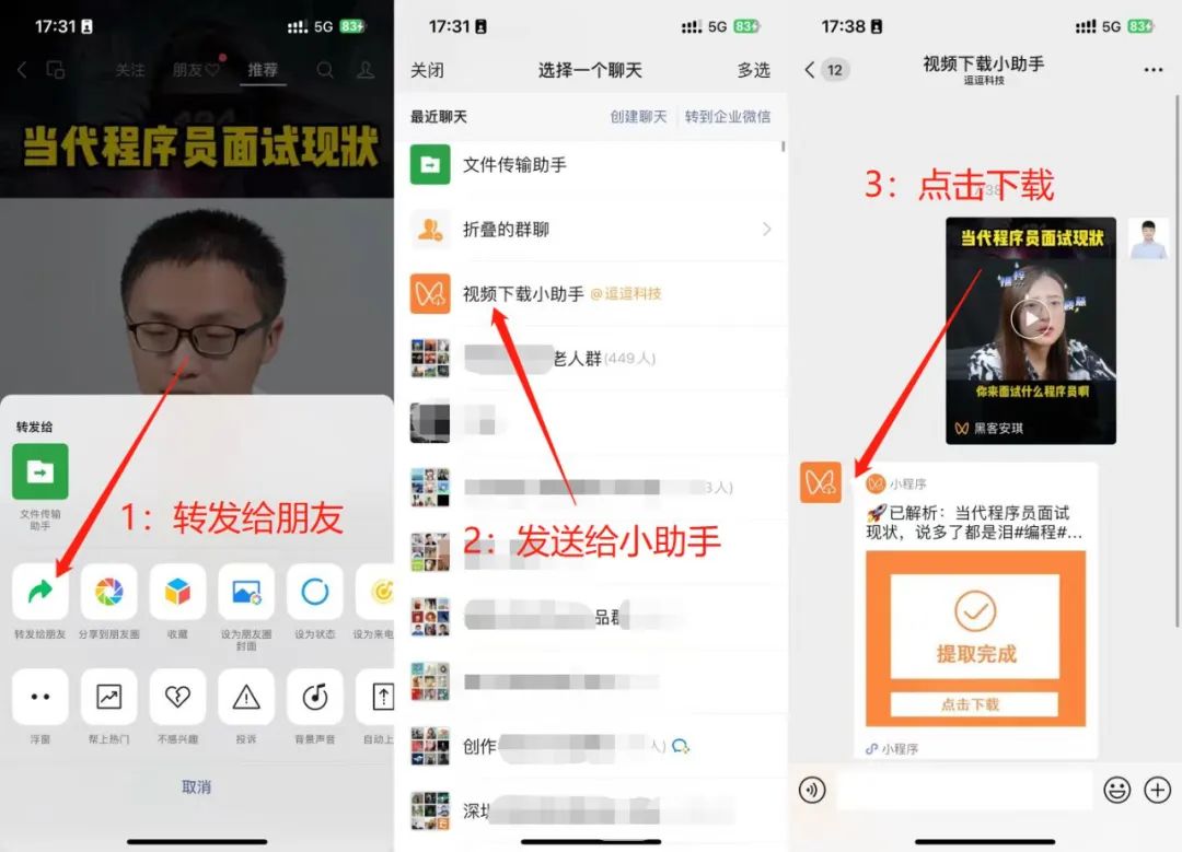 下载微信_下载微信官方正版