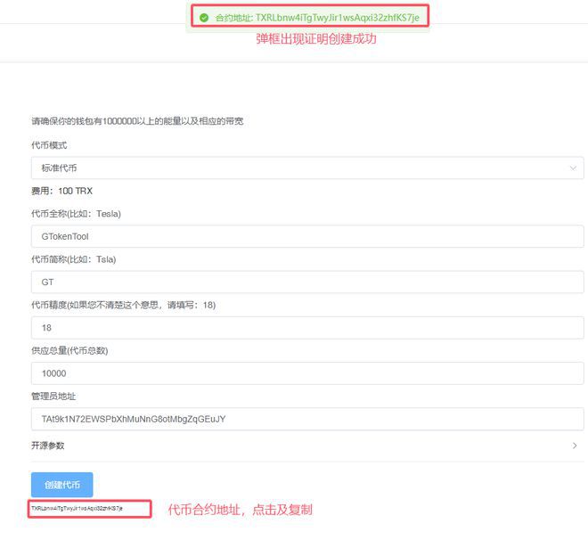 TRX波场钱包地址是什么_波场trx区块链浏览器查询