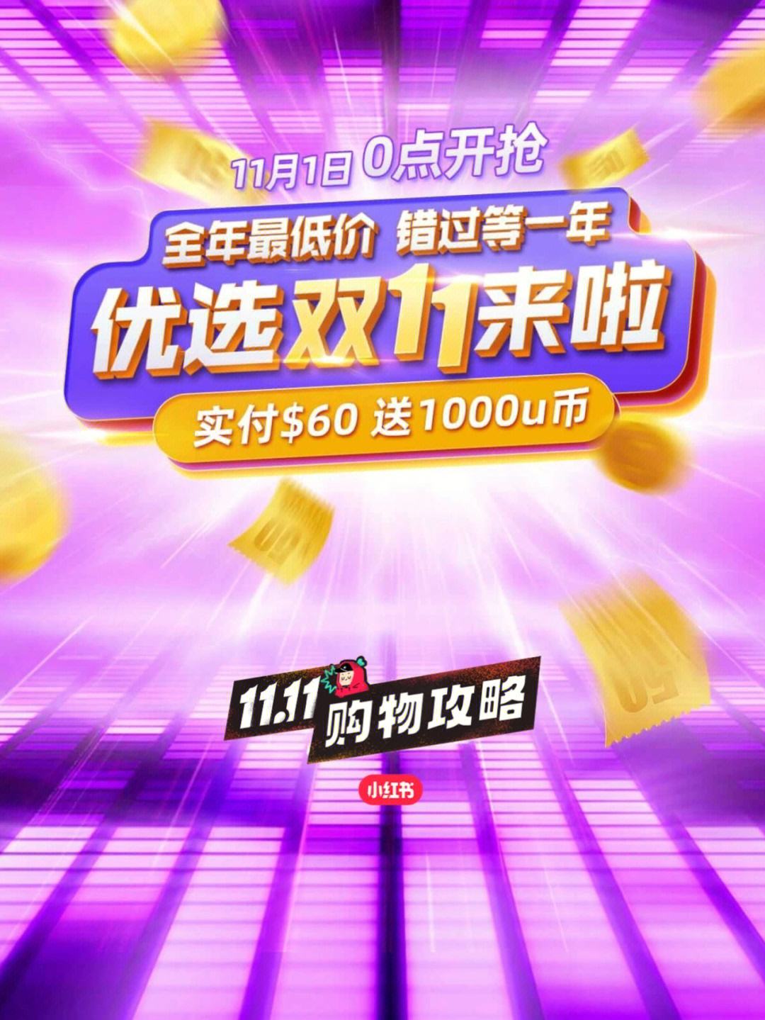 u币最新价格_u币最新价格走势