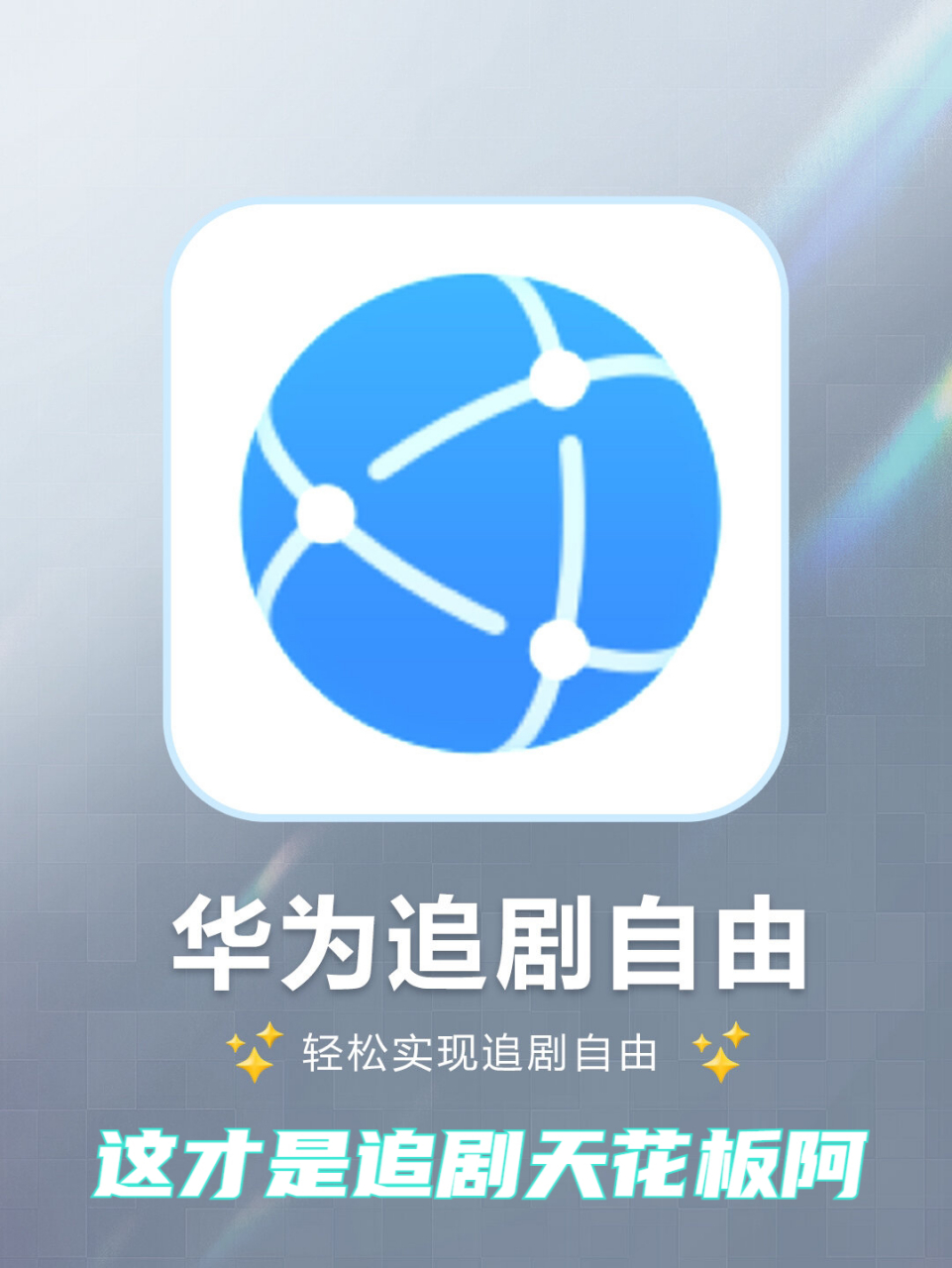 华为自带的浏览器是什么浏览器_华为自带的浏览器是什么浏览器怎么下载
