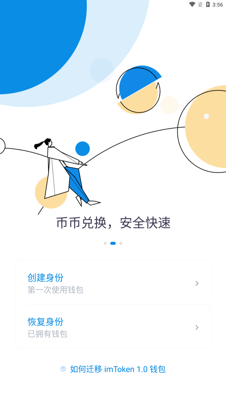 imtoken创建身份_imtoken钱包身份名写什么