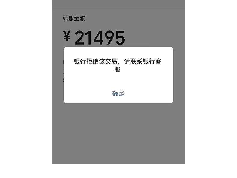 冲正交易后银行卡被冻结_银行卡显示冲账是什么意思?
