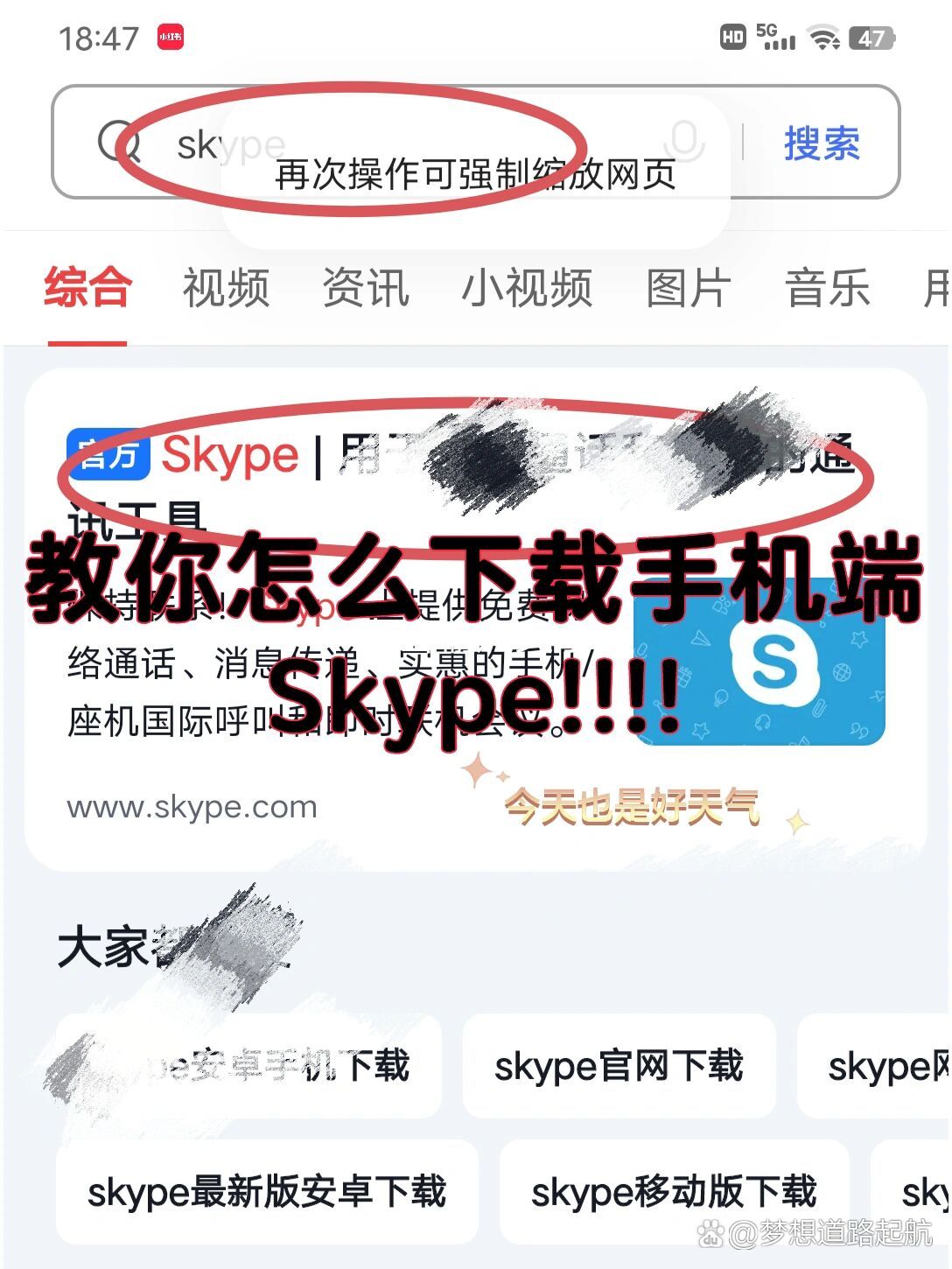 skype网页版注册账号_skype for business账号注册