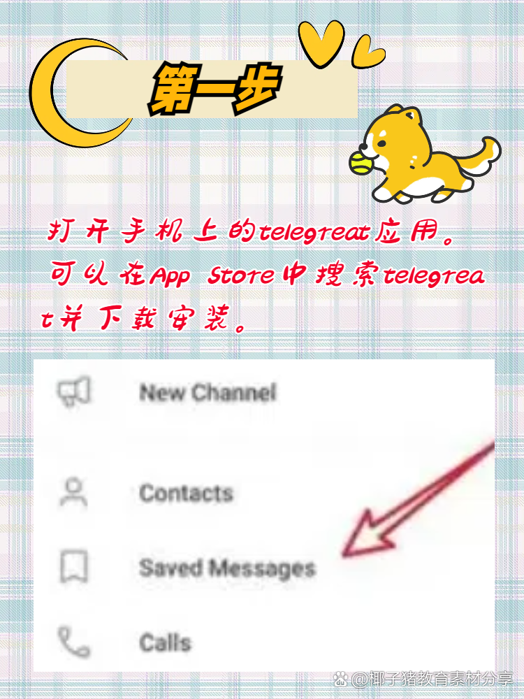 telegreat官网_telegreat老版本下载