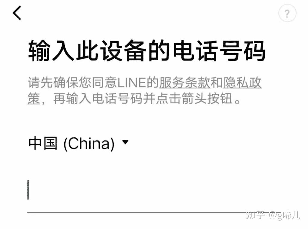 大陆如何注册line_大陆如何注册香港支付宝