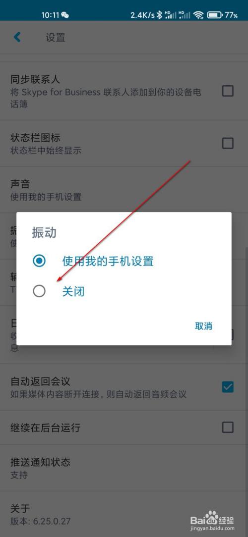 skype自动启动关闭_skype如何取消开机自启