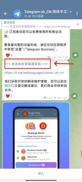 纸飞机换中文怎么操作_纸飞机怎么换成中文字幕