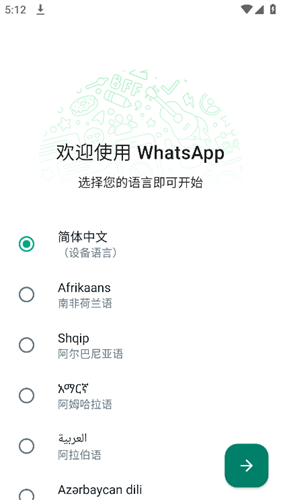 whatsapp社交软件下载_whatsappappdownloadapk