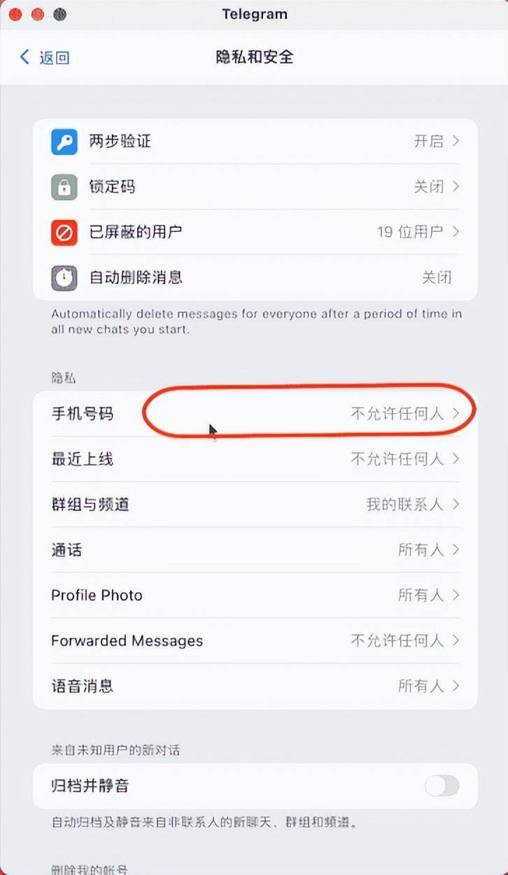 telegram如何用密码登录_telegram怎么用用户名登录