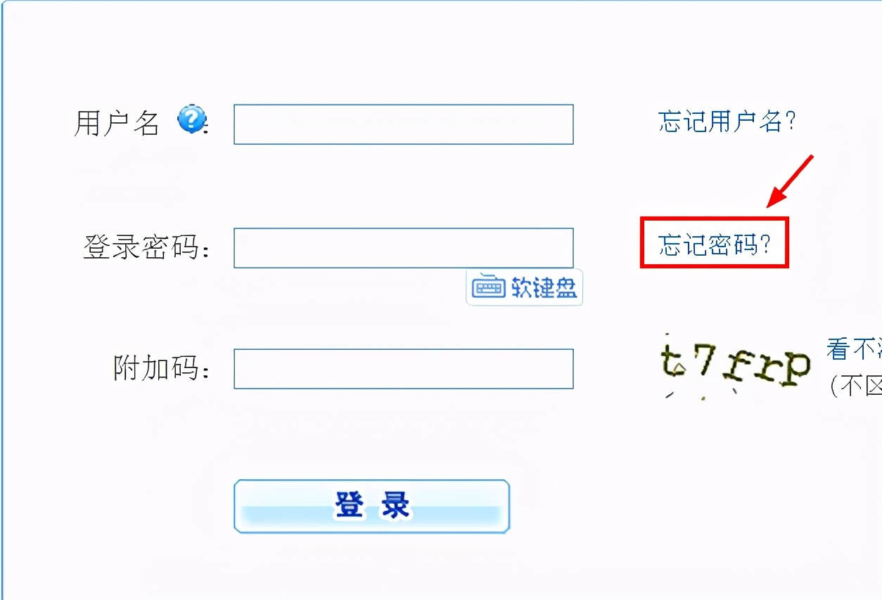 验证码忘记了_为什么我收不到验证码