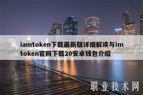 alltoken钱包_token im钱包