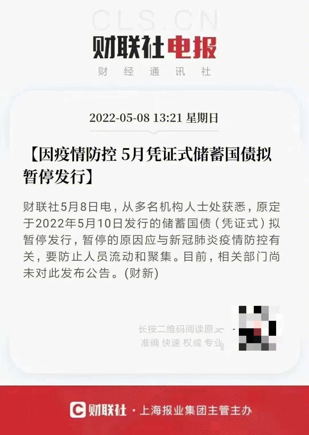 为啥电报老转圈_电报加载一直转圈