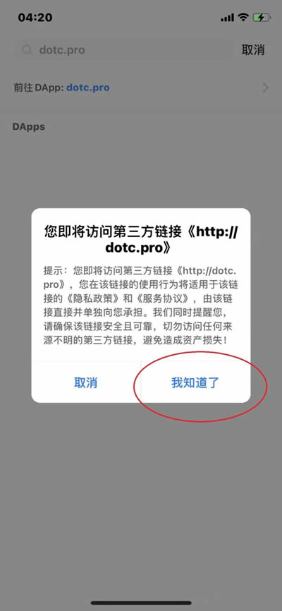 tokenpocket官网下载网址_tokenpocketdownload