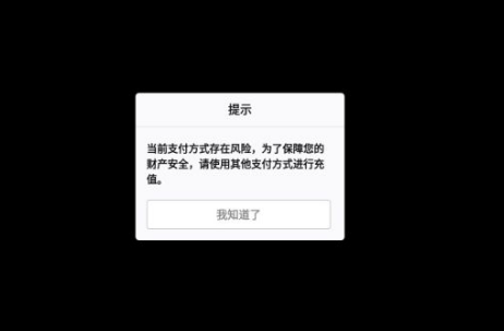 付款截图发给别人有风险吗_付款截图发给别人有风险吗怎么办