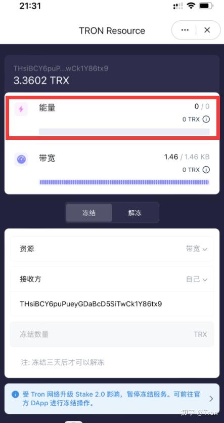 TRX钱包地址_trx钱包地址排名