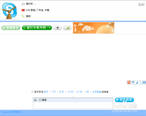 skype登不进去怎么办_skype登录不了一直转圈