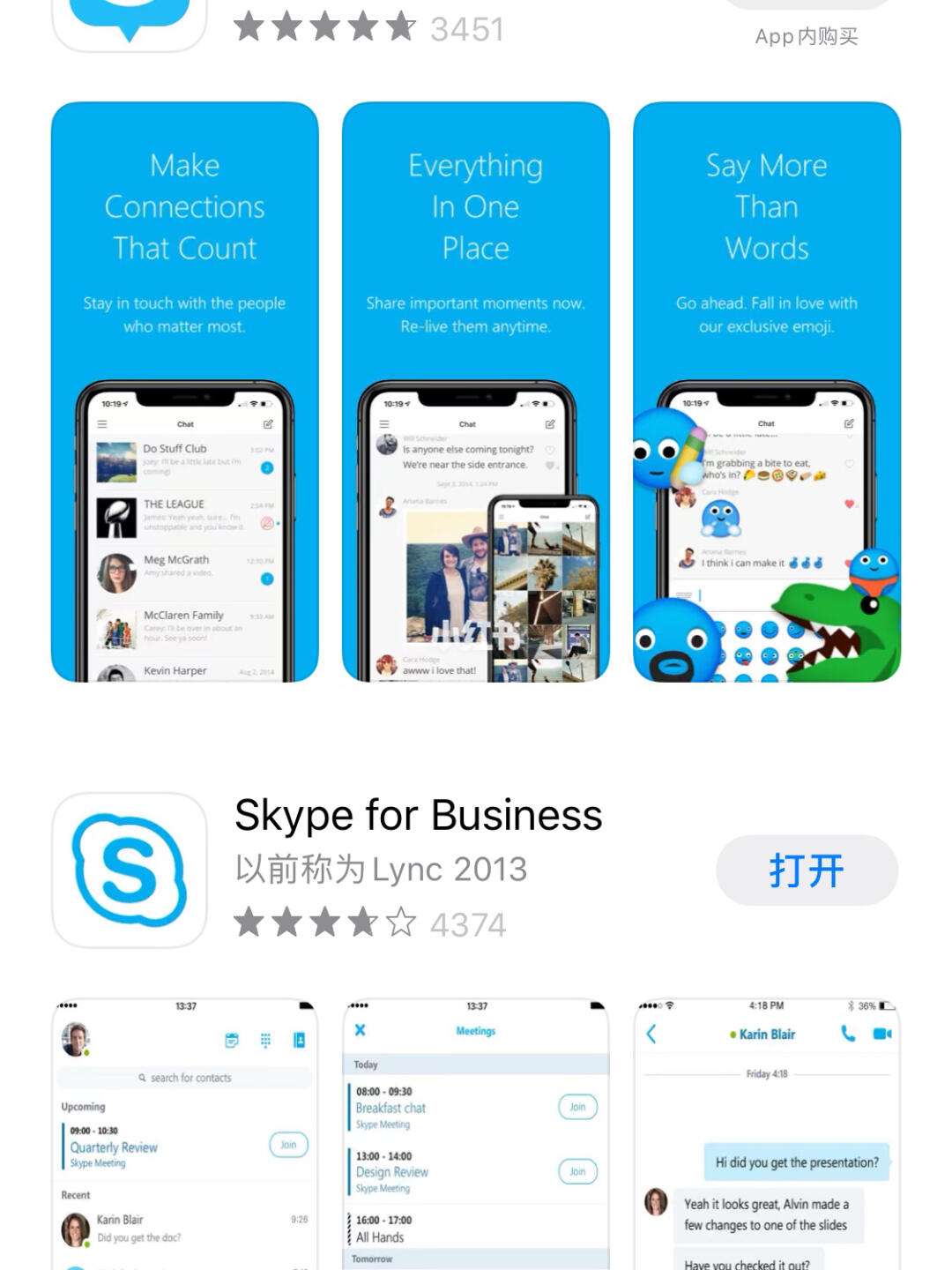 skype手机端_skype手机端为什么有时候老是发出信息呢