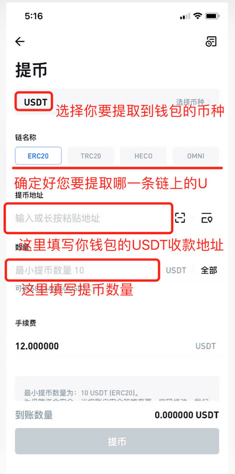 交易所怎么卖币提现_交易所里怎么卖币提现
