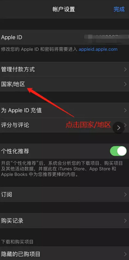苹果手机官网id登录入口_iphoneid官网id登陆