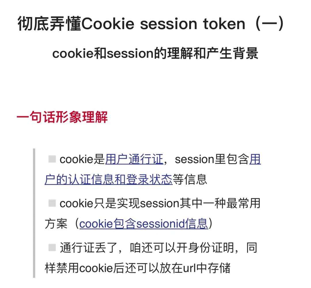 token信息是什么意思_token里面包含什么信息