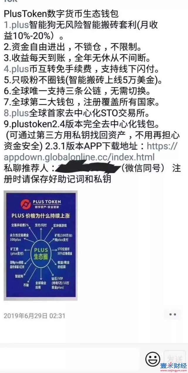 plustoken全球中文网_plus token全球中文网