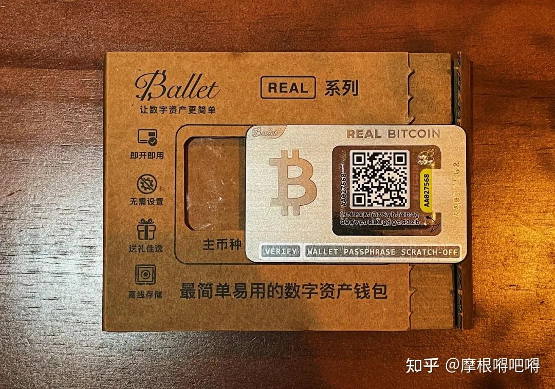 比特币冷钱包app下载_比特币的冷钱包是怎样转账的