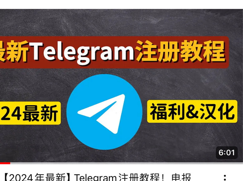 包含telegram怎么设置汉语iphone的词条