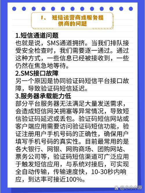 手机号码收不到短信验证码怎么办_苹果手机号码收不到短信验证码怎么办