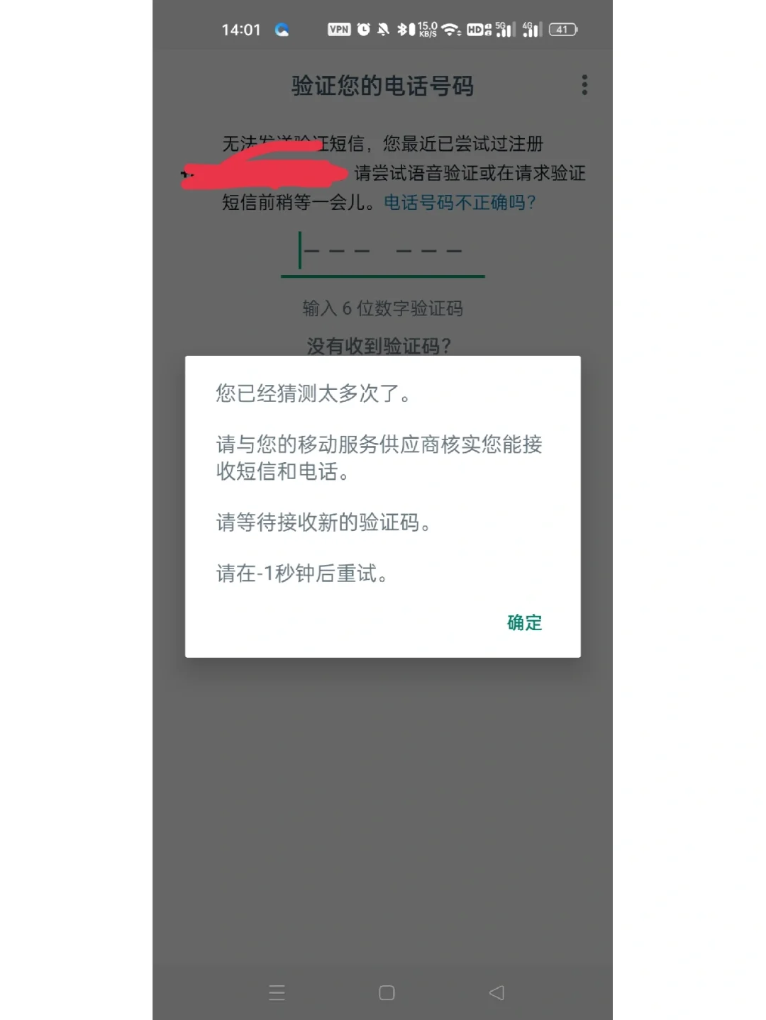 手机号码收不到短信验证码怎么办_苹果手机号码收不到短信验证码怎么办