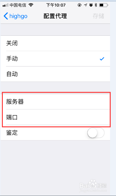 telegreat中文版怎么设置_苹果手机telegreat中文设置