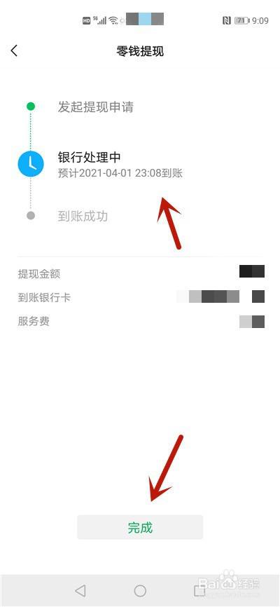 imtoken提现多久到账_imtoken莫名收到很多币
