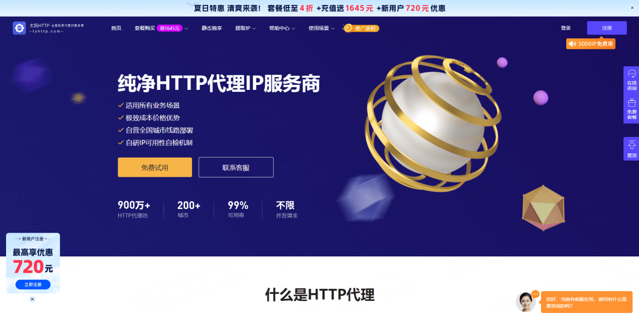 苹果免费代理ip_苹果免费代理ip软件