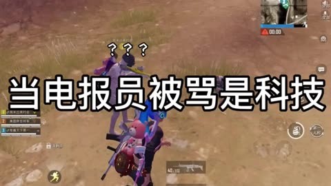 和平精英电报_和平精英电报声音素材