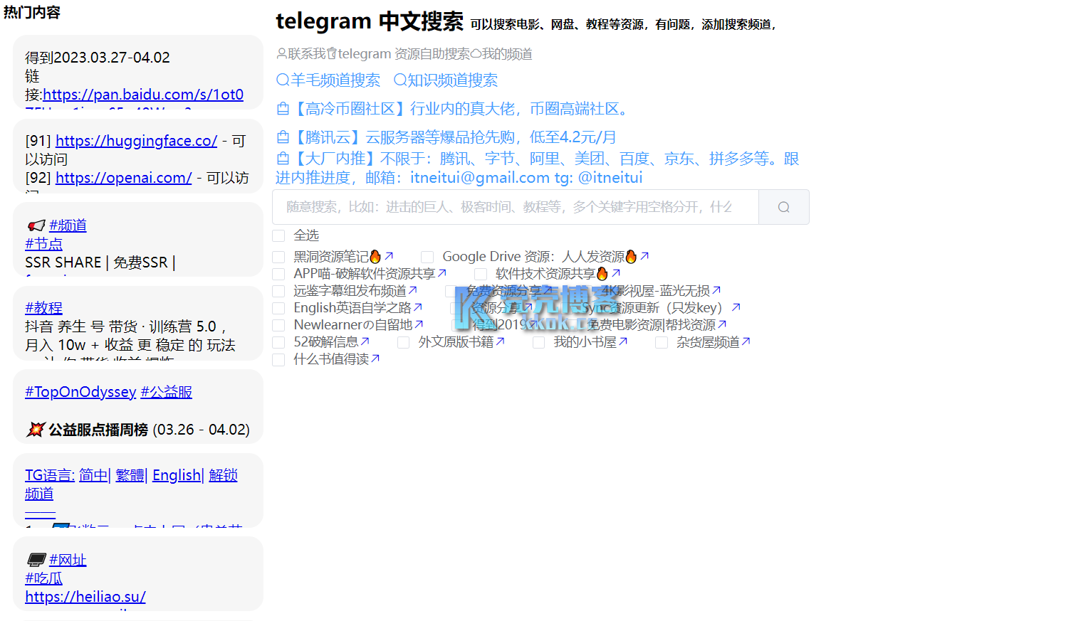 Telegram怎么进频道_telegram解除18频道限制