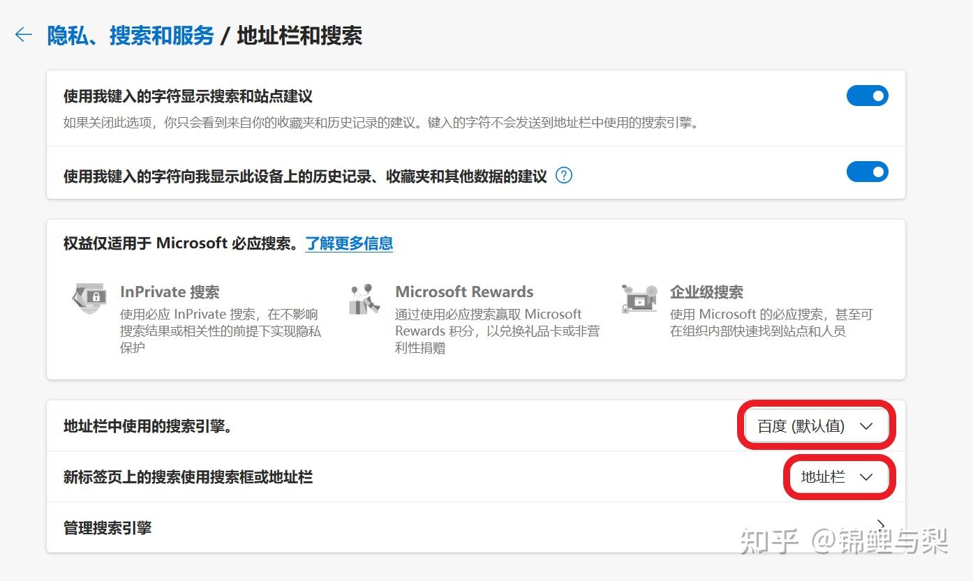 qq浏览器搜索引擎_浏览器搜索引擎怎么设置