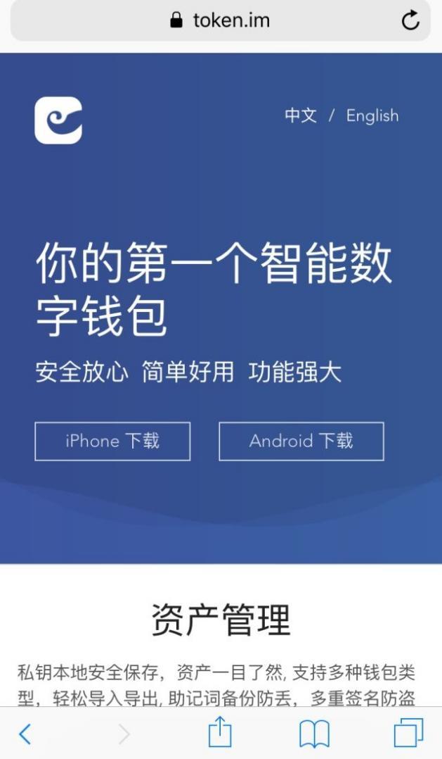 imtoken1.5下载_imtoken官方正版下载