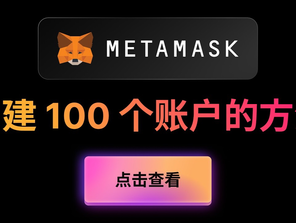 metamask手机钱包_metamask钱包正版app