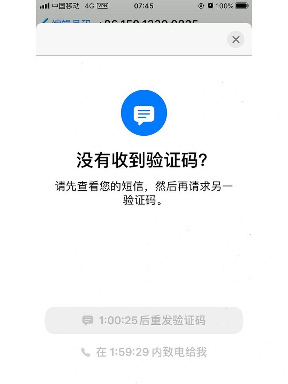 为什么苹果手机收不到一些软件验证码_为什么苹果手机收不到一些软件验证码信息