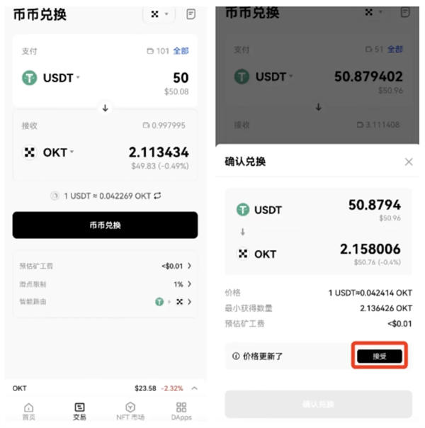 交易usdt的平台_usdt交易平台哪个好