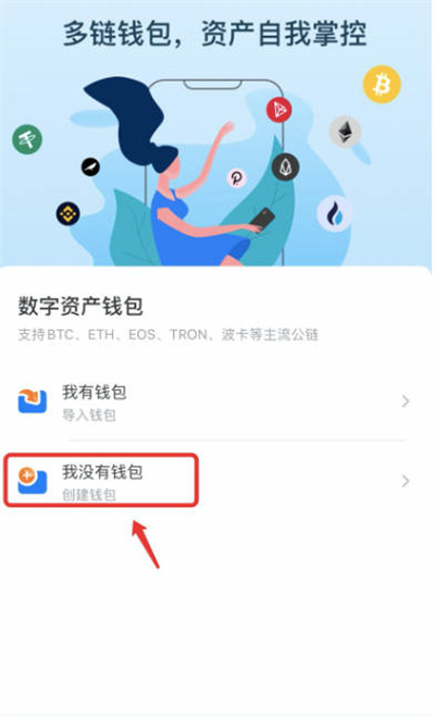 tp钱包华为手机怎么安装_tp钱包安卓手机下载安装流程