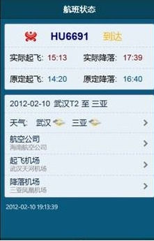 飞机app怎么设置中文_飞机app怎么设置中文模式