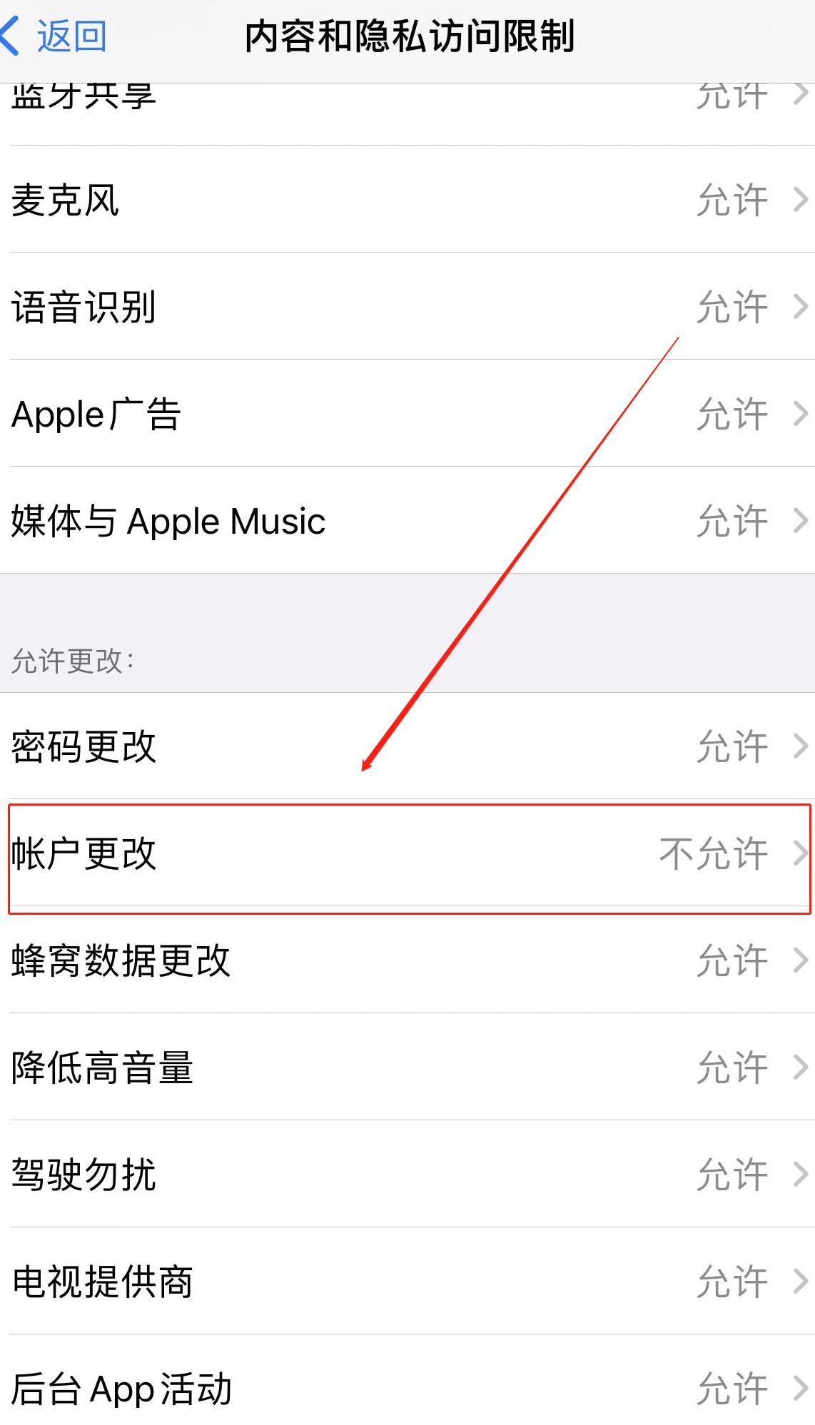 苹果手机怎么登陆新的ID_苹果手机怎样登录新的id账号
