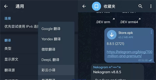 telegeram有翻译吗_telegeram扫一扫在哪里