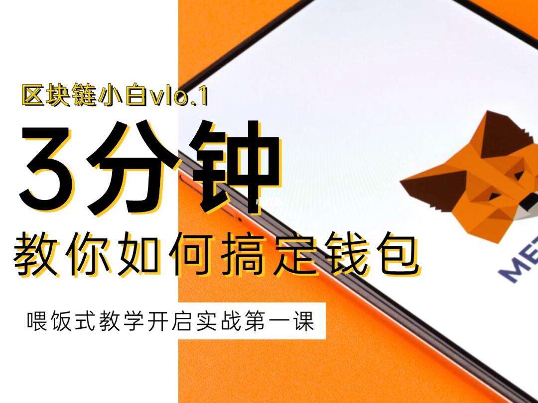 小狐狸钱包添加nft_小狐狸钱包添加usdt代币地址