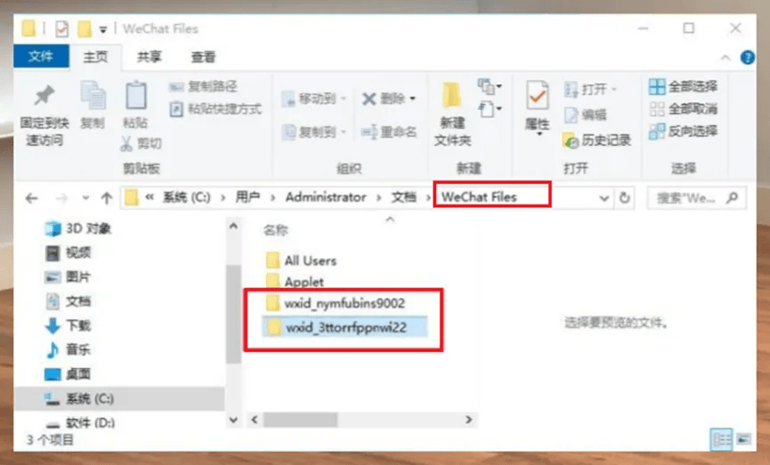 telegeram文件缓存位置在哪_手机telegeram缓存的文件在哪