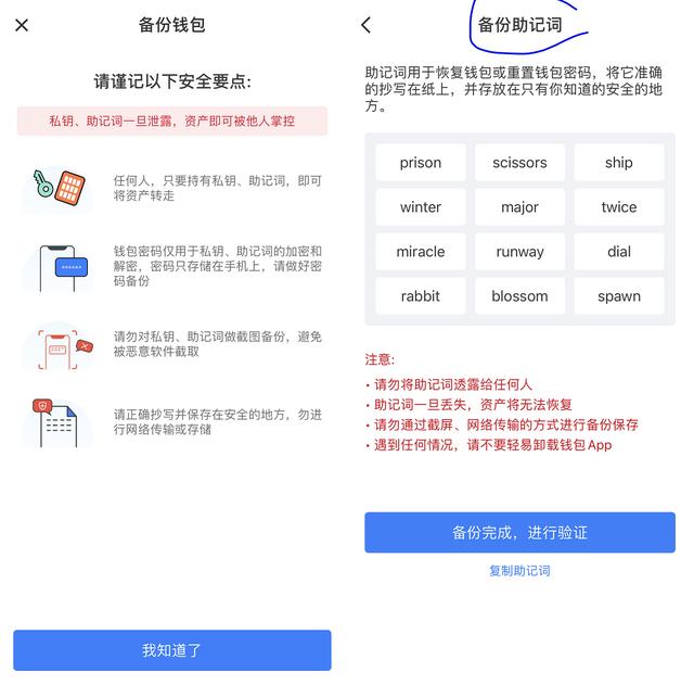 小狐狸钱包怎么使用教程_小狐狸钱包手机版使用教程